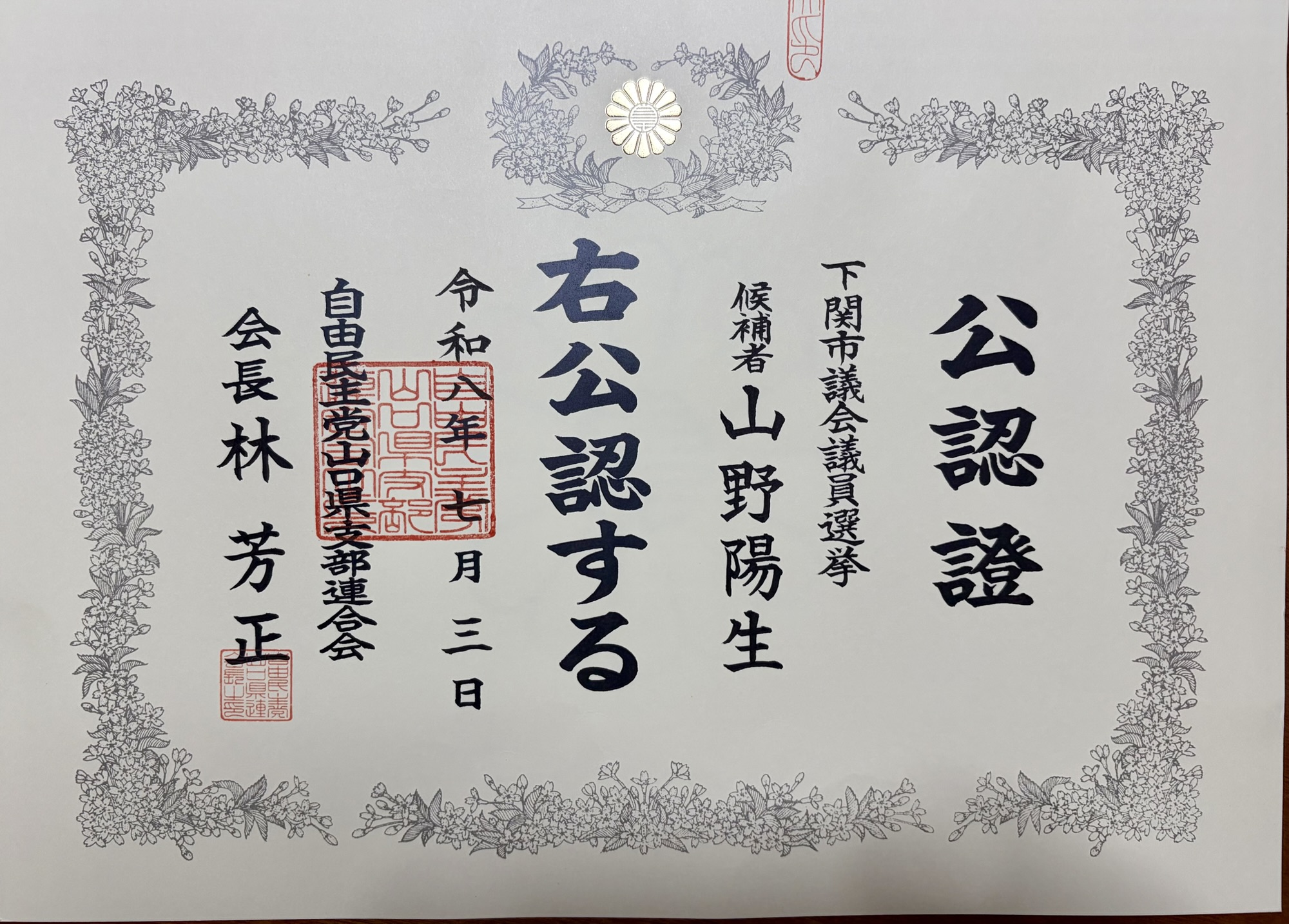 2026年7月27日